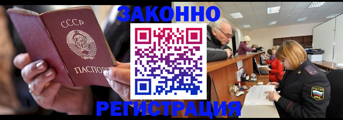 временная регистрация в Гремячинске