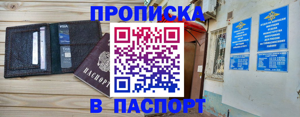 прописка для военкомата в Гремячинске