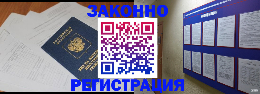 прописка паспорт в Гремячинске